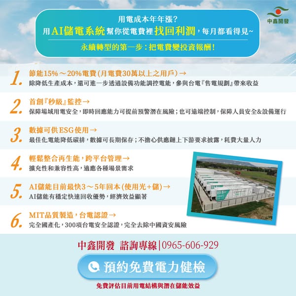 不怕你用電多,就怕你不會用